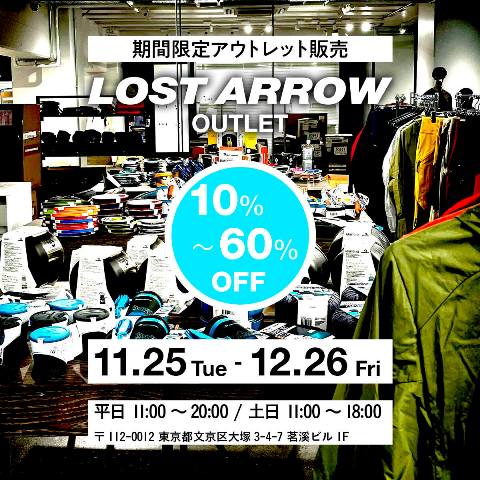 期間限定アウトレット販売会を開催
