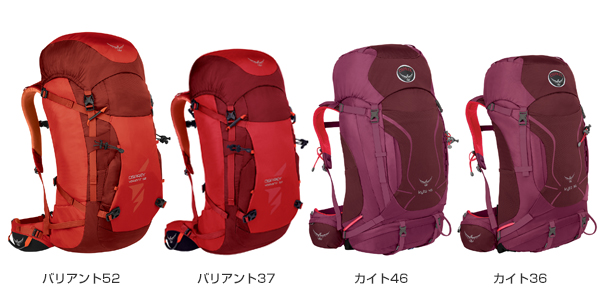 オスプレー、バリアントシリーズ、カイトシリーズのリコールについて